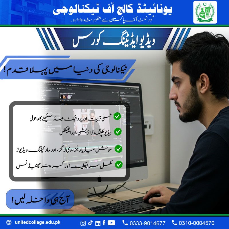 Video Editing Course in Rawalpindi